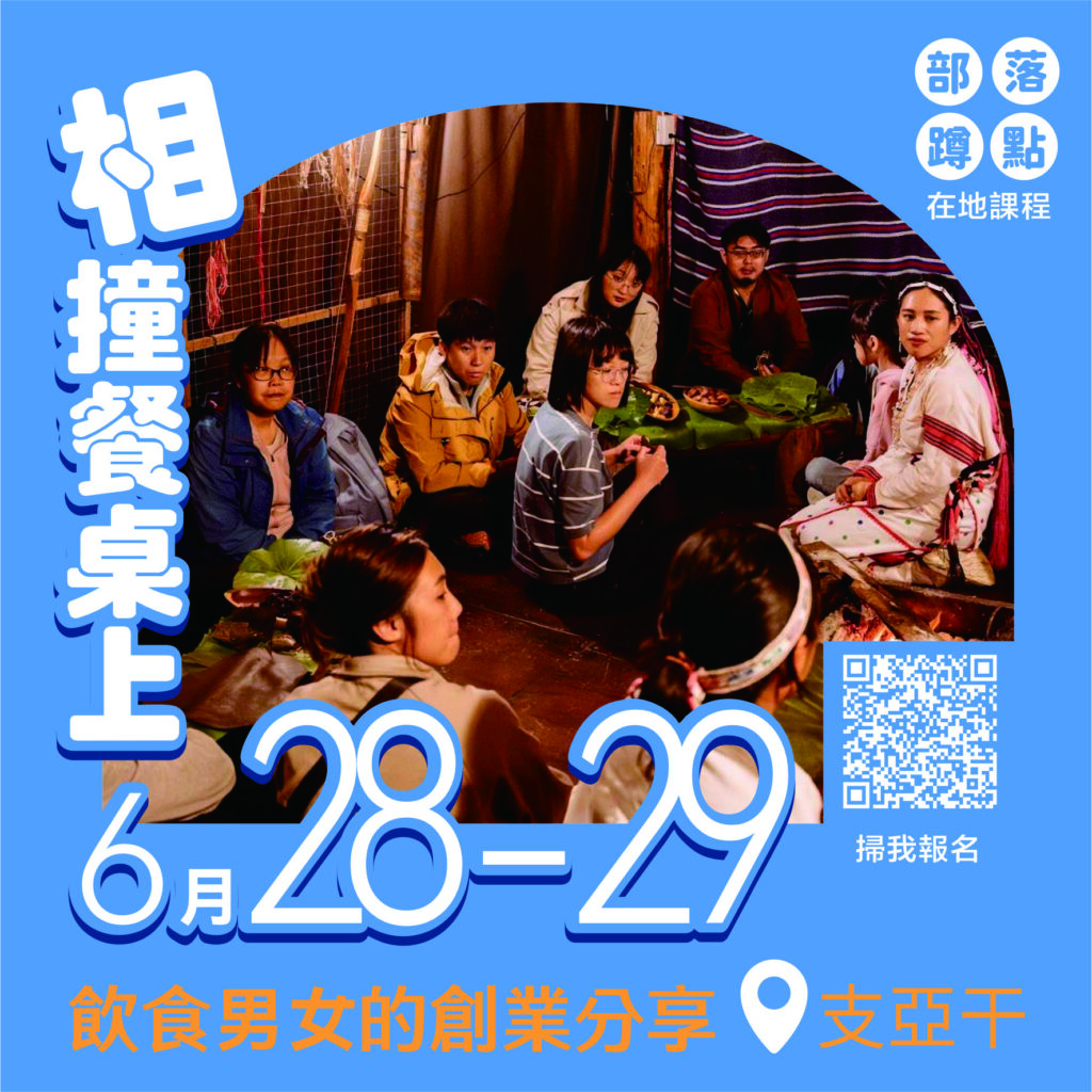 相撞餐桌上 FB post