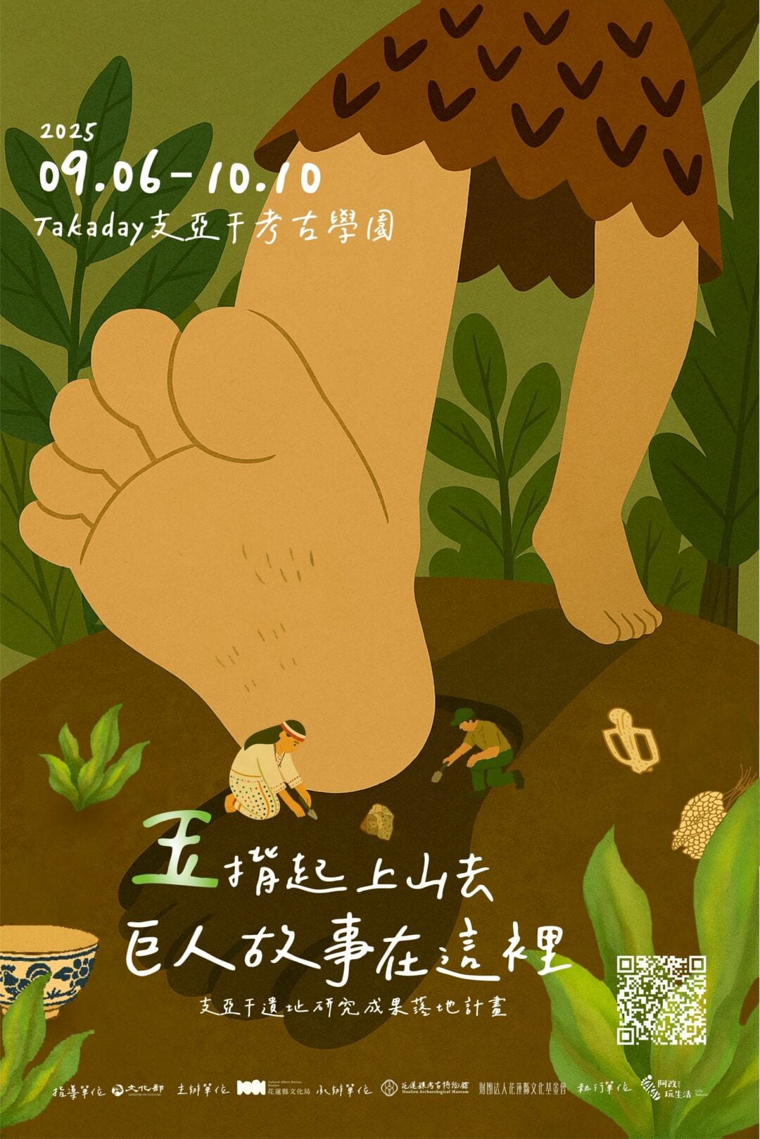 主視覺 2 e1756432135287