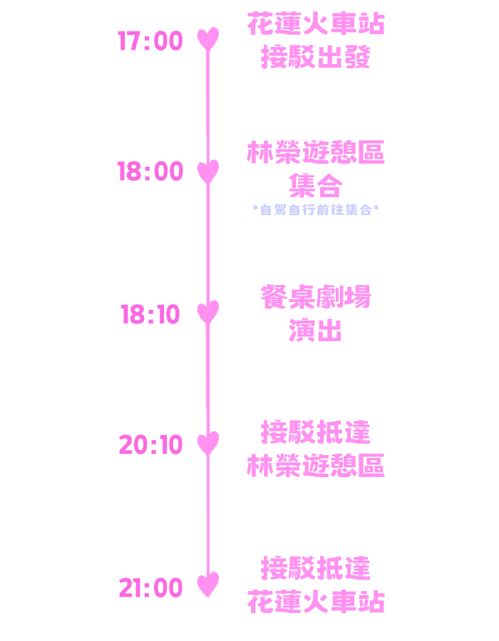 餐桌劇場一頁式網站素材 13
