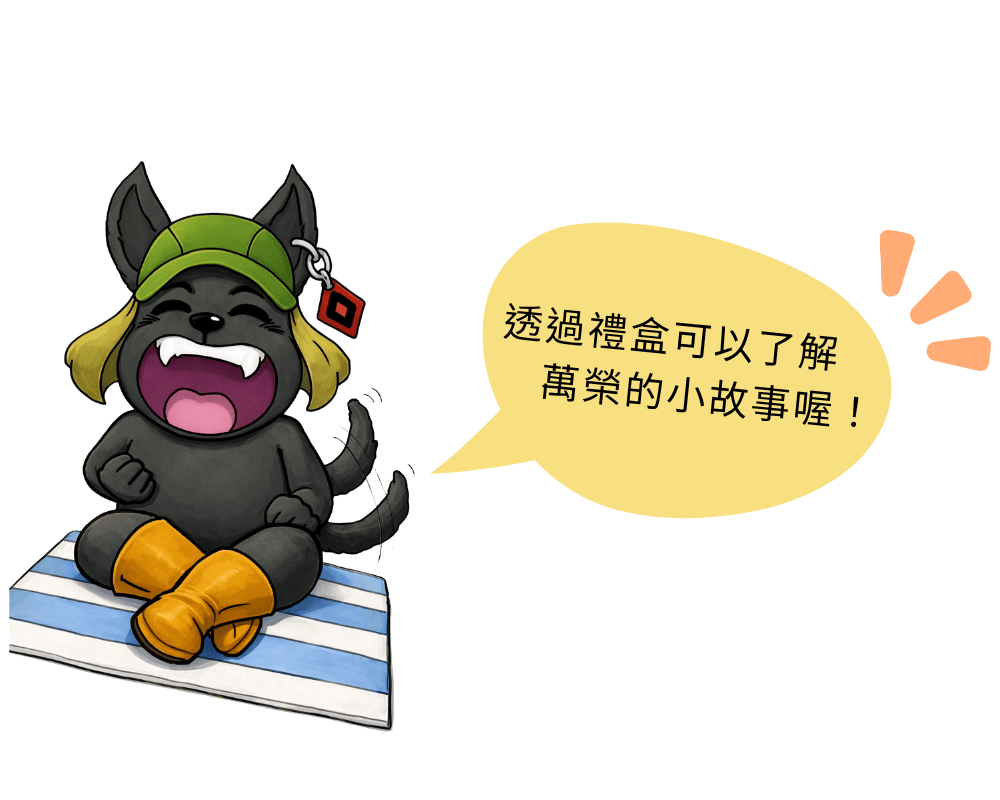 禮盒web 4